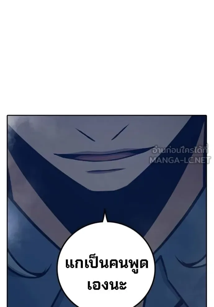 Juvenile Prison ตอนที่ 76 หน้า 209