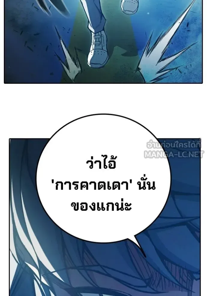 Juvenile Prison ตอนที่ 76 หน้า 212
