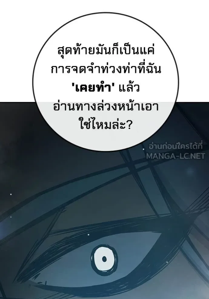 Juvenile Prison ตอนที่ 76 หน้า 214