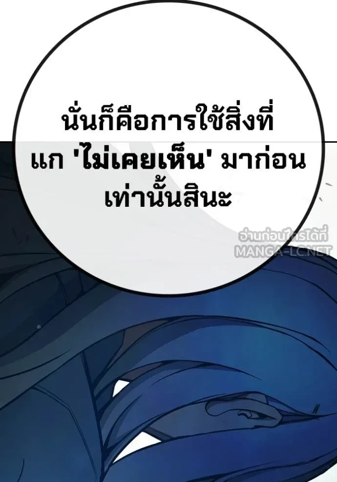 Juvenile Prison ตอนที่ 76 หน้า 217