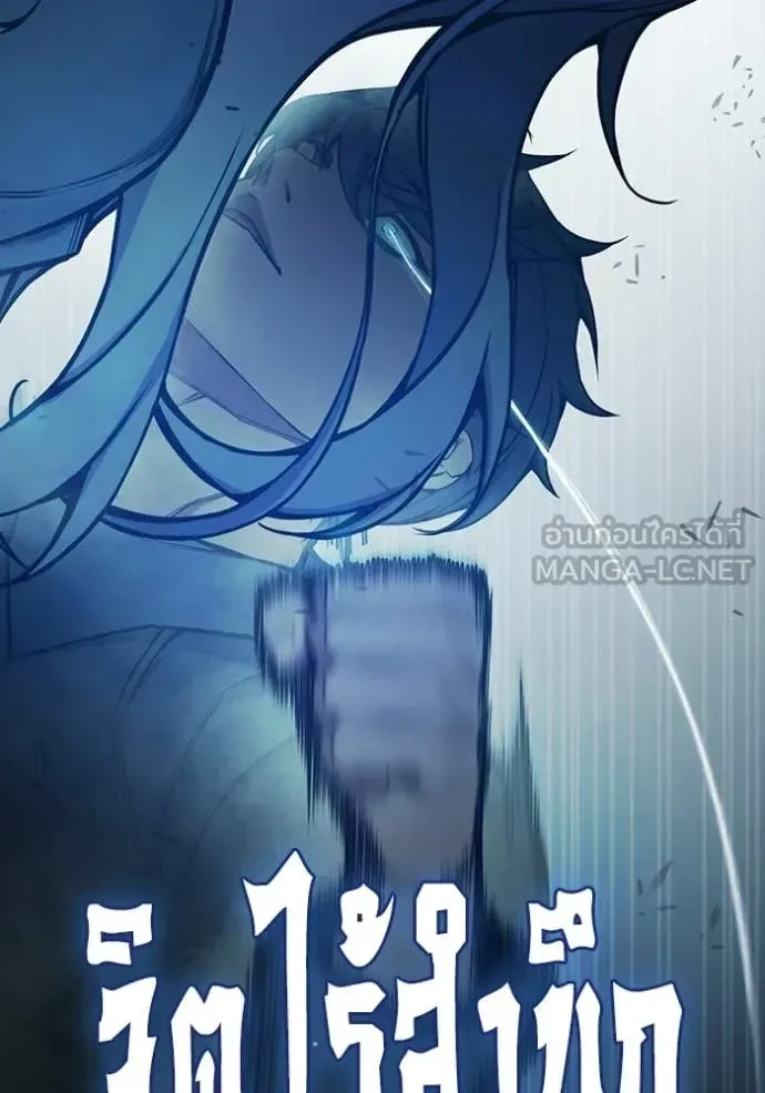 Juvenile Prison ตอนที่ 76 หน้า 218