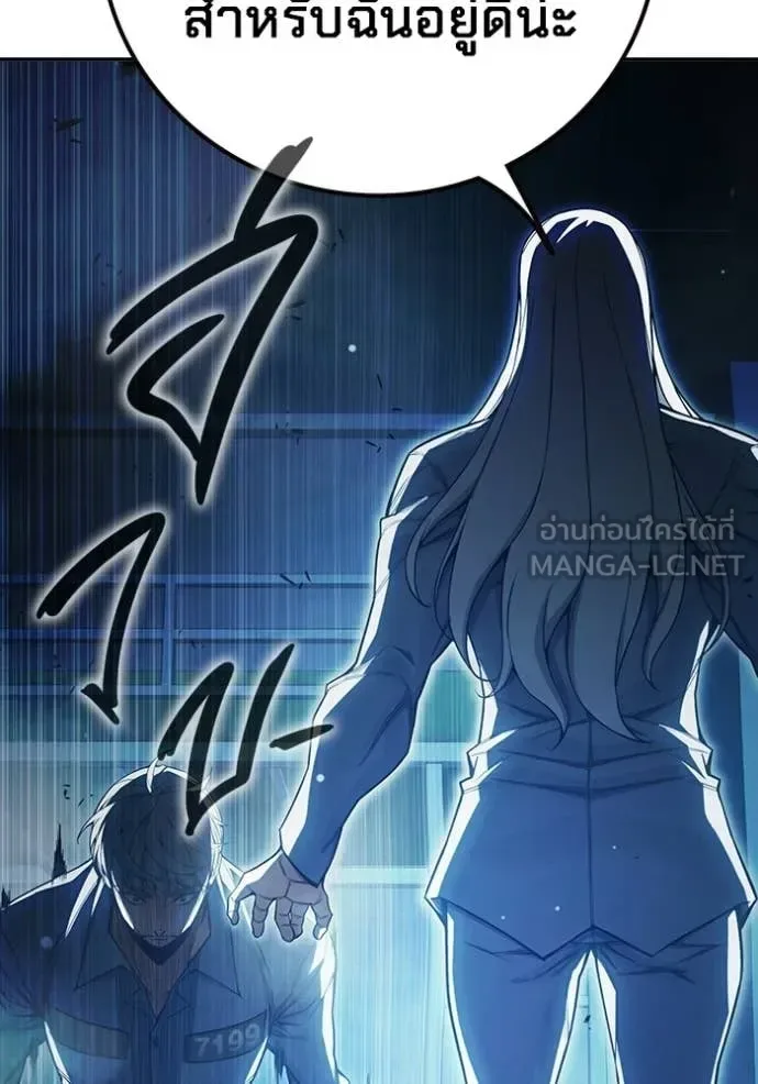 Juvenile Prison ตอนที่ 76 หน้า 23