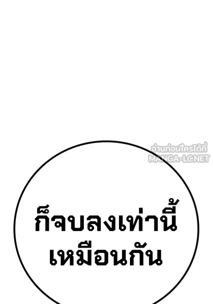 Juvenile Prison ตอนที่ 76 หน้า 230