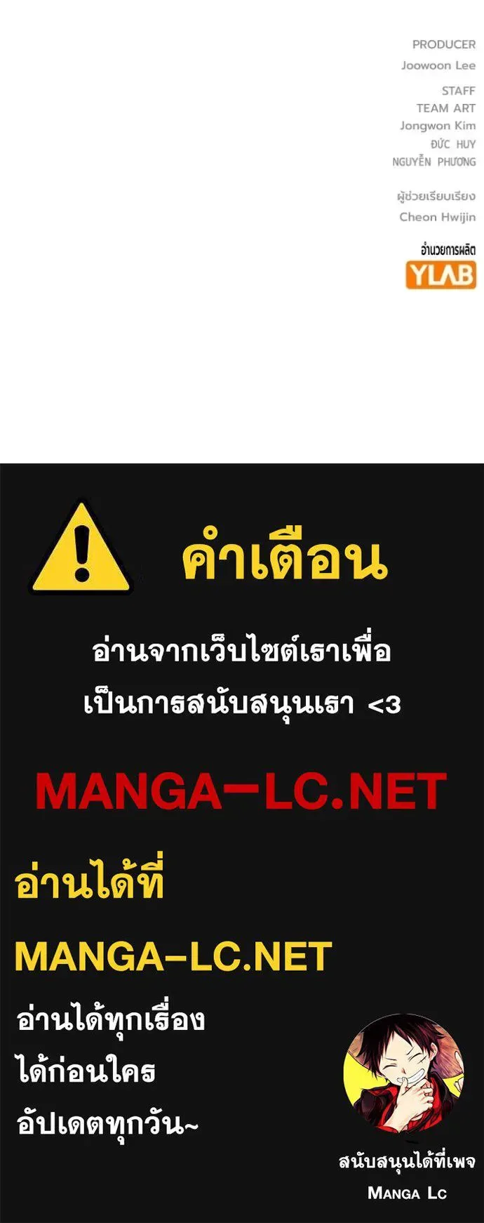 Juvenile Prison ตอนที่ 76 หน้า 234