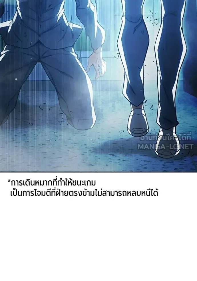 Juvenile Prison ตอนที่ 76 หน้า 24