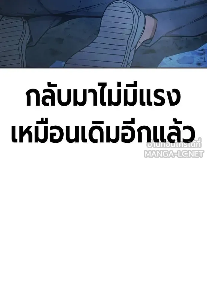 Juvenile Prison ตอนที่ 76 หน้า 30