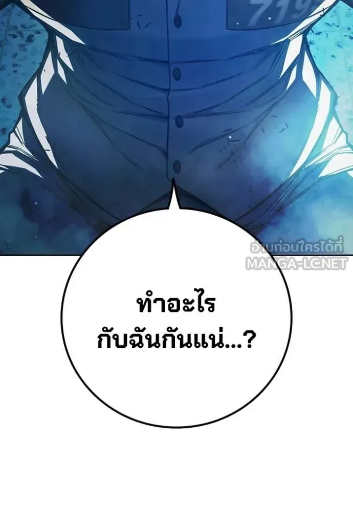 Juvenile Prison ตอนที่ 76 หน้า 32