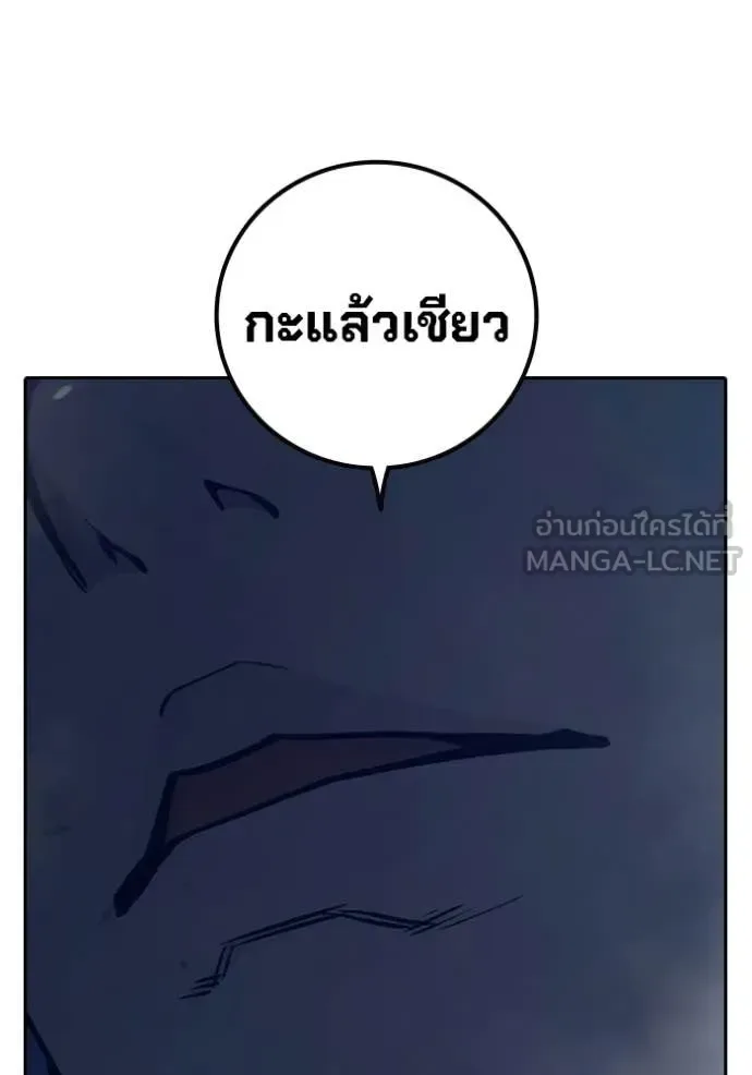 Juvenile Prison ตอนที่ 76 หน้า 33