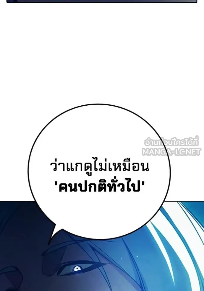 Juvenile Prison ตอนที่ 76 หน้า 34