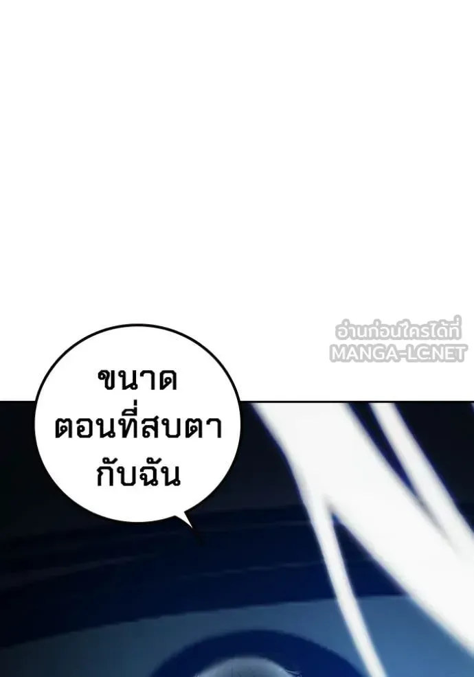 Juvenile Prison ตอนที่ 76 หน้า 36