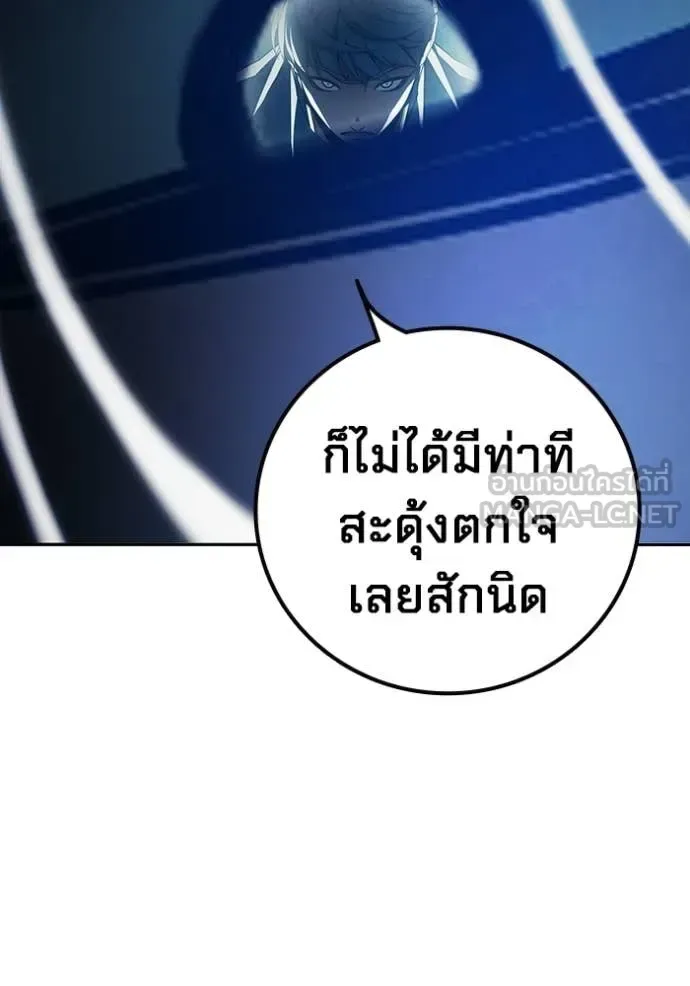 Juvenile Prison ตอนที่ 76 หน้า 37