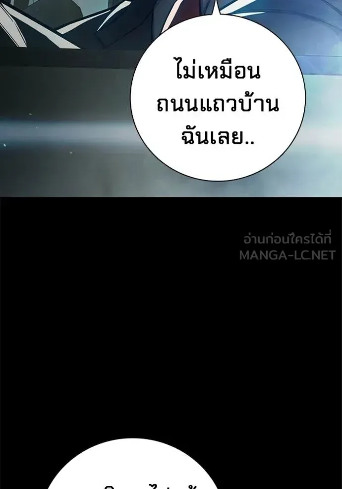 Juvenile Prison ตอนที่ 76 หน้า 45