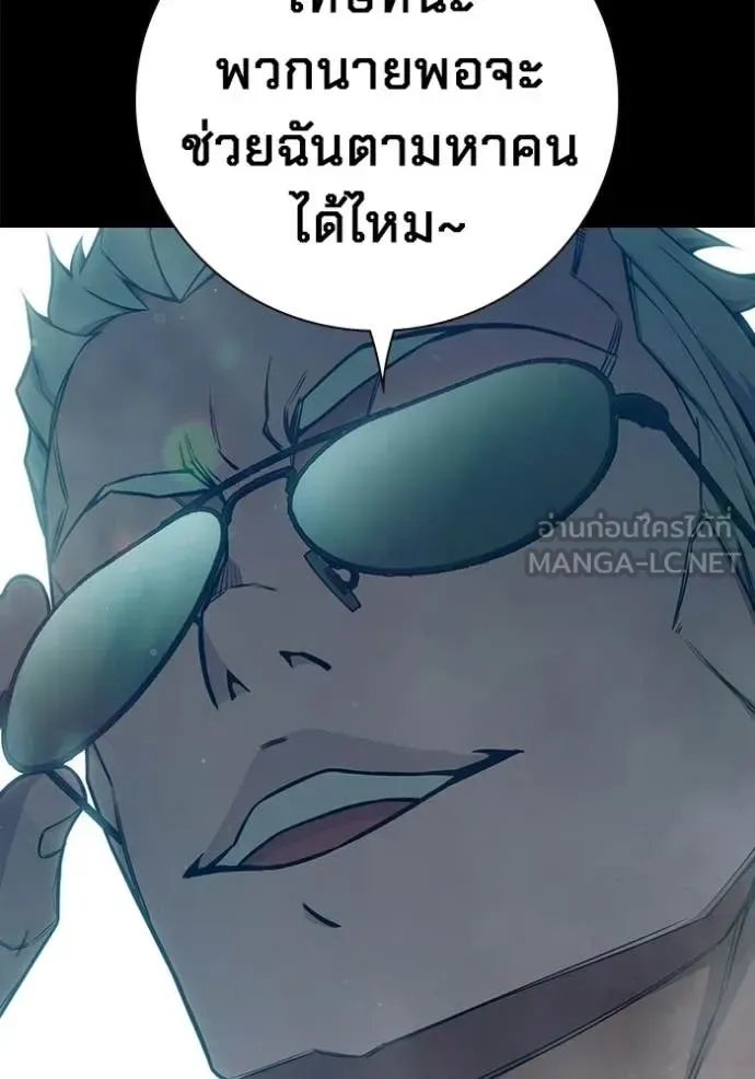 Juvenile Prison ตอนที่ 76 หน้า 48