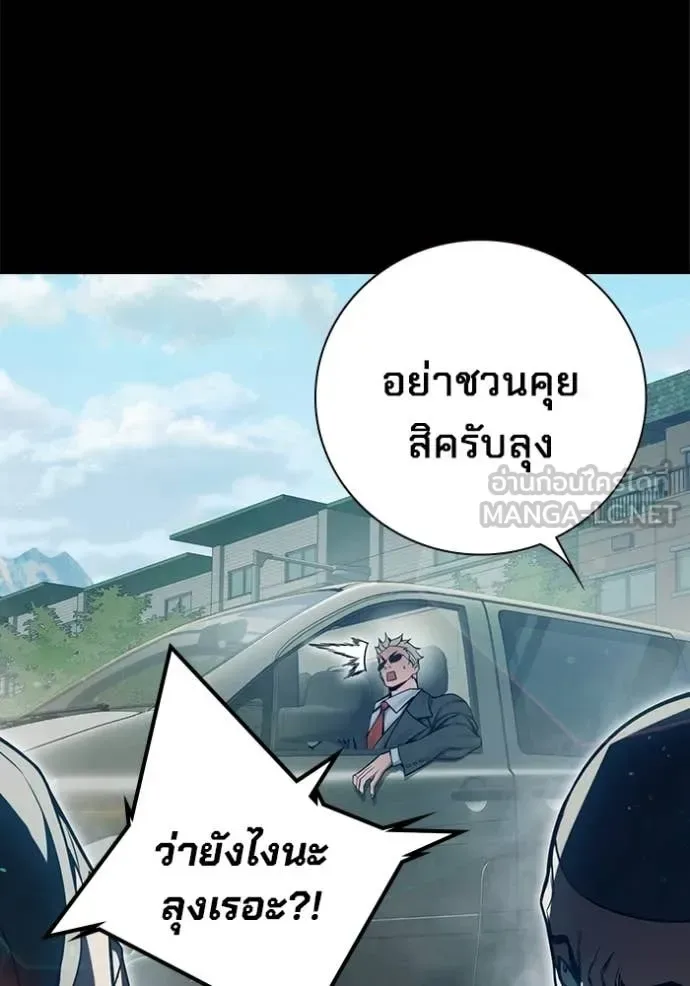 Juvenile Prison ตอนที่ 76 หน้า 52