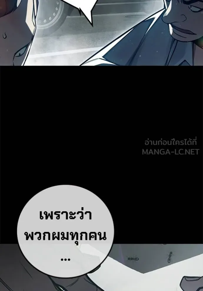 Juvenile Prison ตอนที่ 76 หน้า 53