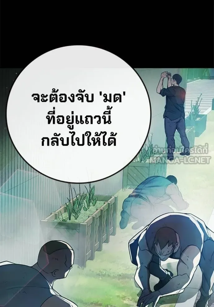 Juvenile Prison ตอนที่ 76 หน้า 55