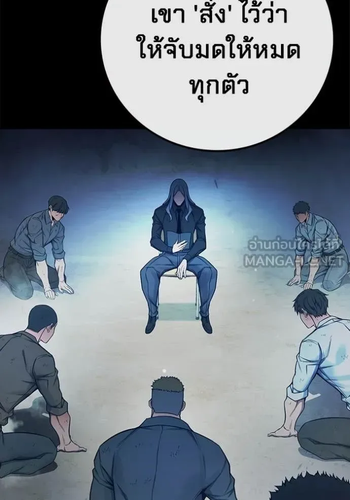 Juvenile Prison ตอนที่ 76 หน้า 63