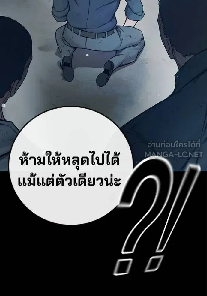Juvenile Prison ตอนที่ 76 หน้า 64