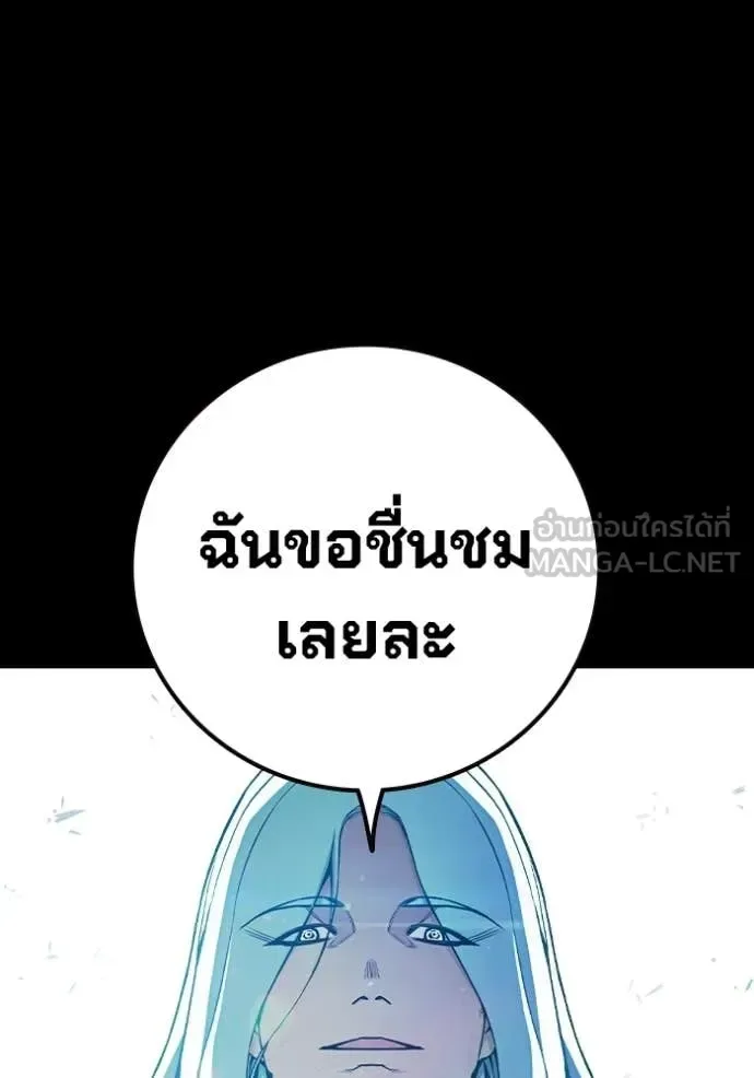 Juvenile Prison ตอนที่ 76 หน้า 70