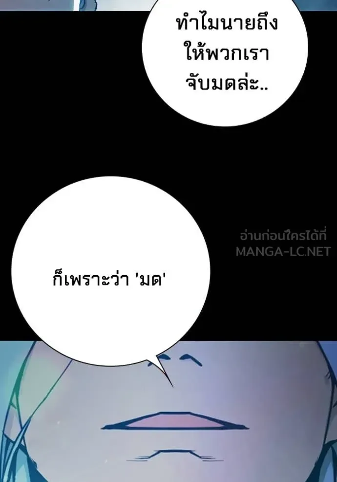 Juvenile Prison ตอนที่ 76 หน้า 73