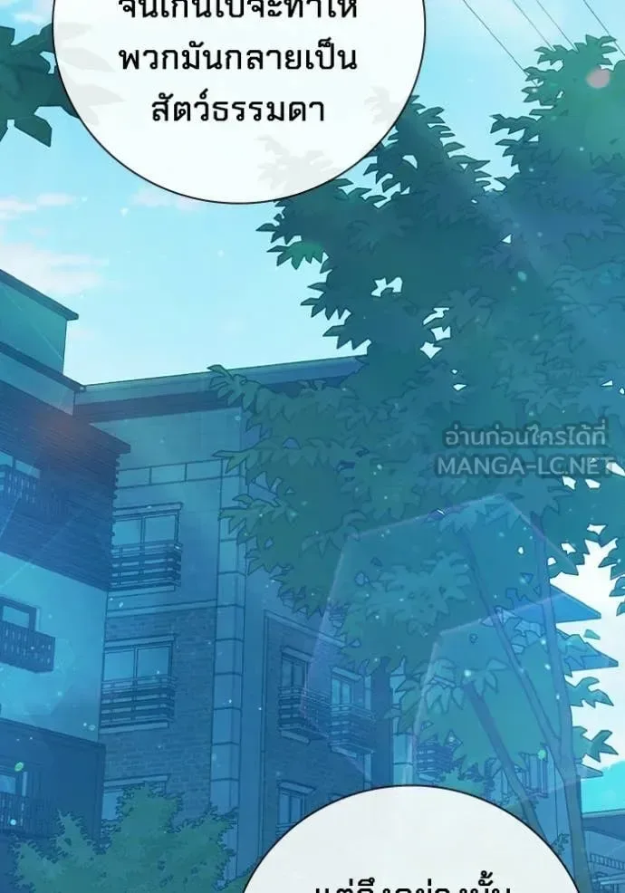 Juvenile Prison ตอนที่ 76 หน้า 75