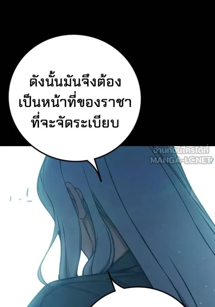 Juvenile Prison ตอนที่ 76 หน้า 77