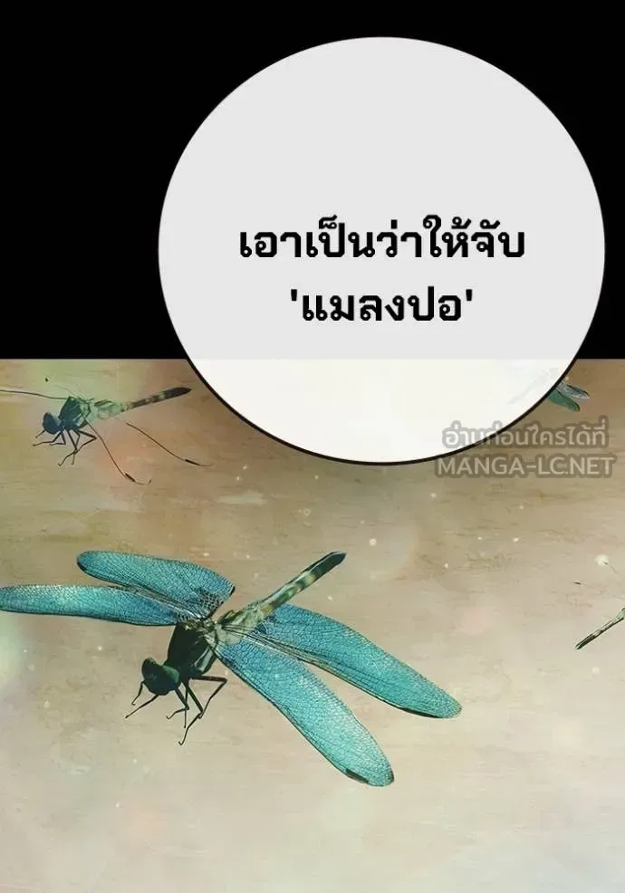 Juvenile Prison ตอนที่ 76 หน้า 82