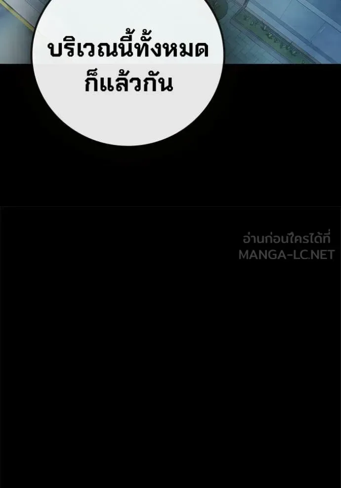 Juvenile Prison ตอนที่ 76 หน้า 84