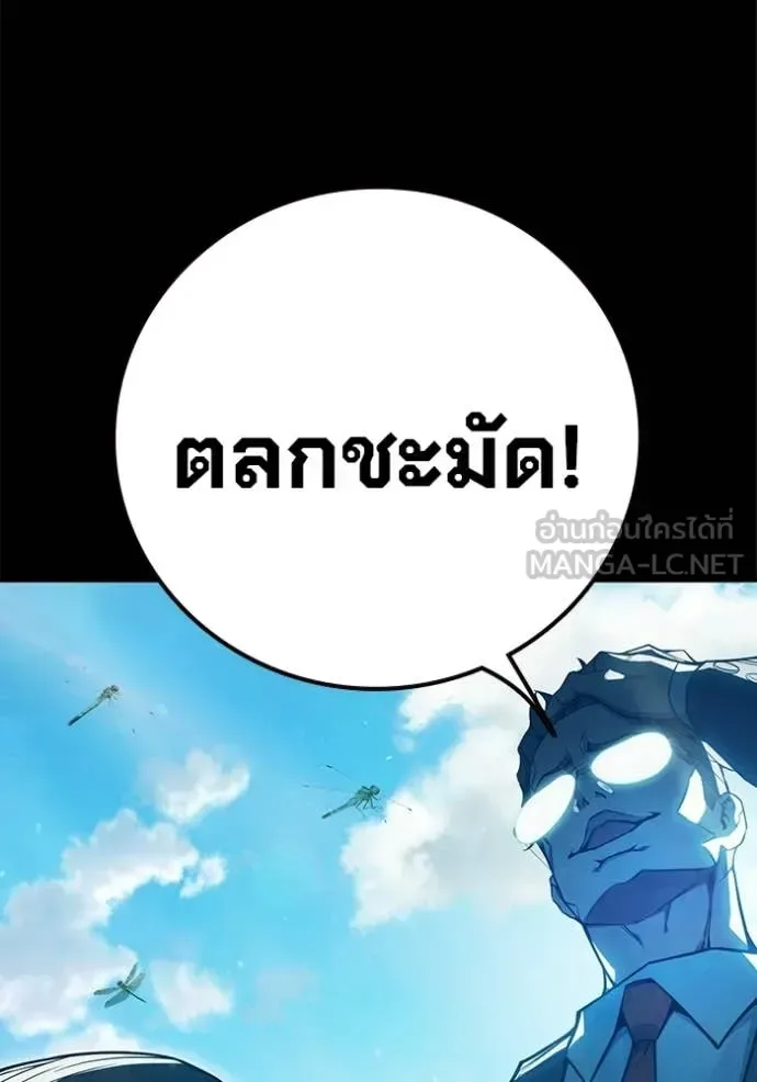 Juvenile Prison ตอนที่ 76 หน้า 88