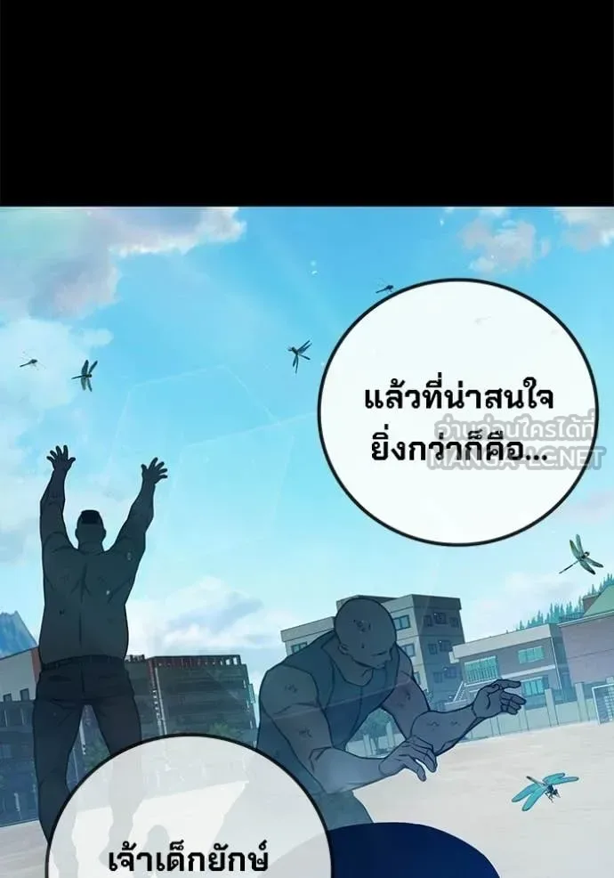 Juvenile Prison ตอนที่ 76 หน้า 92