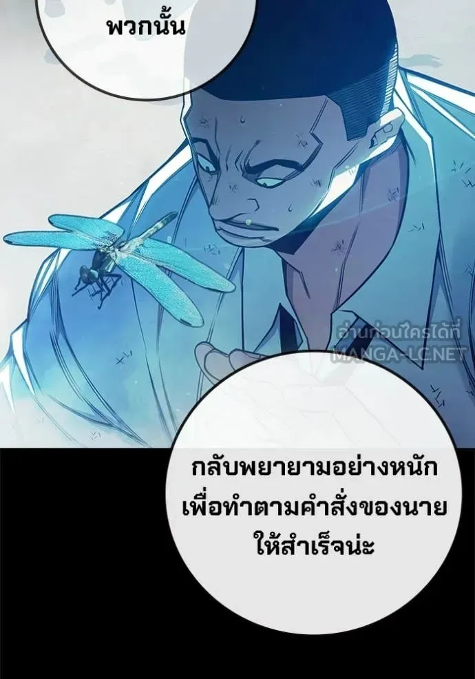 Juvenile Prison ตอนที่ 76 หน้า 93