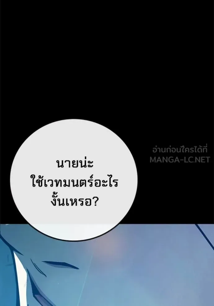 Juvenile Prison ตอนที่ 76 หน้า 94