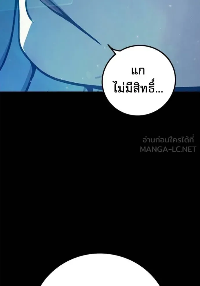 Juvenile Prison ตอนที่ 76 หน้า 95