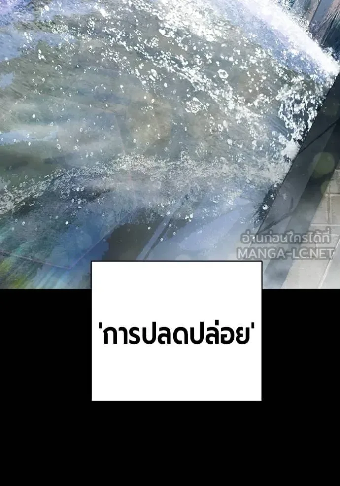Juvenile Prison ตอนที่ 77 หน้า 10