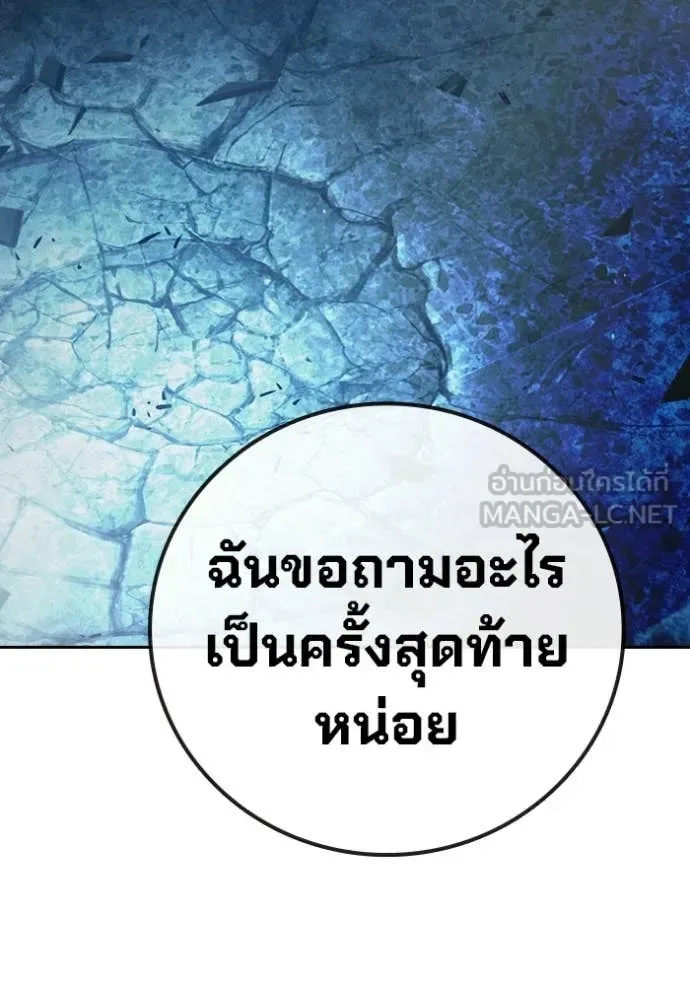 Juvenile Prison ตอนที่ 77 หน้า 102