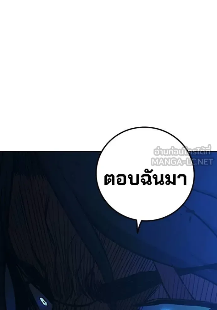 Juvenile Prison ตอนที่ 77 หน้า 103