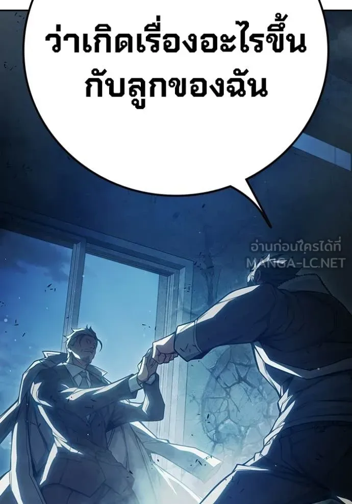 Juvenile Prison ตอนที่ 77 หน้า 105