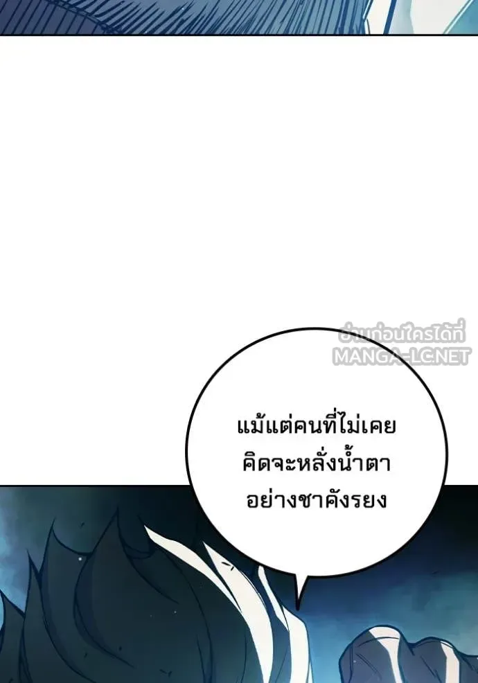 Juvenile Prison ตอนที่ 77 หน้า 108