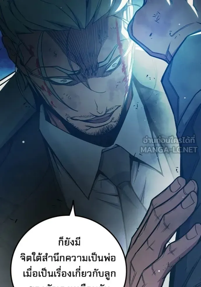Juvenile Prison ตอนที่ 77 หน้า 109
