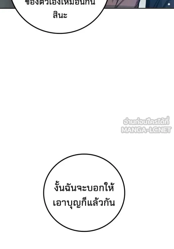 Juvenile Prison ตอนที่ 77 หน้า 110