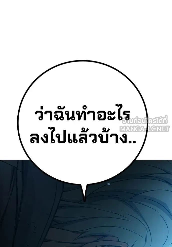 Juvenile Prison ตอนที่ 77 หน้า 111