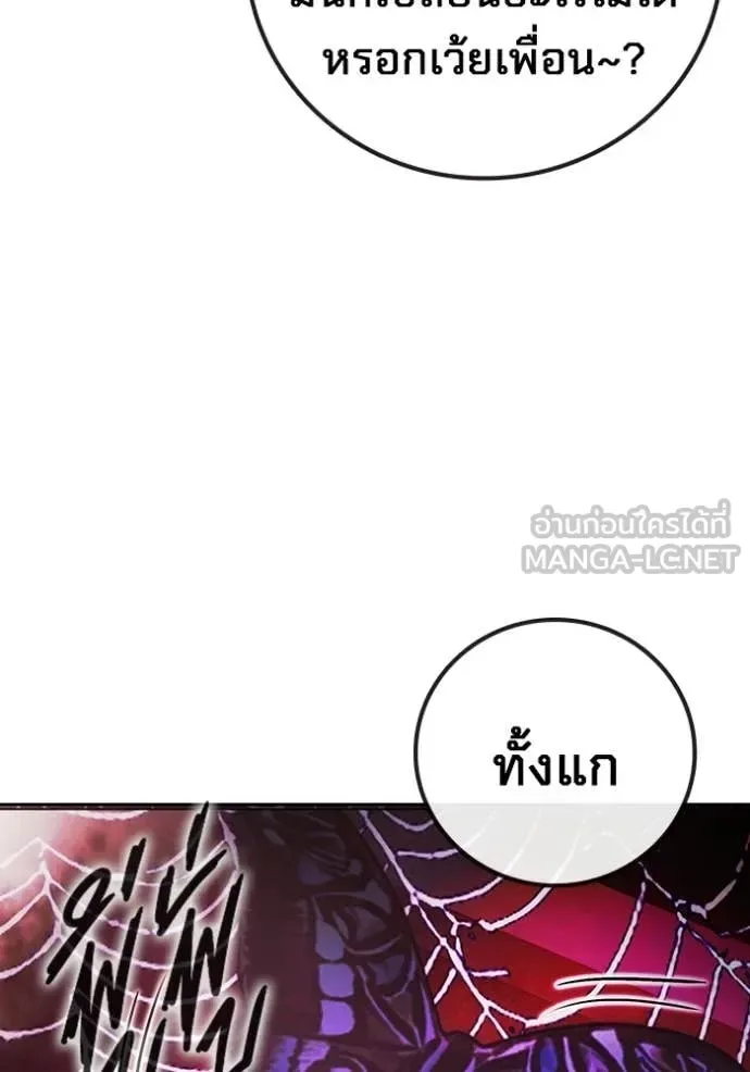 Juvenile Prison ตอนที่ 77 หน้า 117