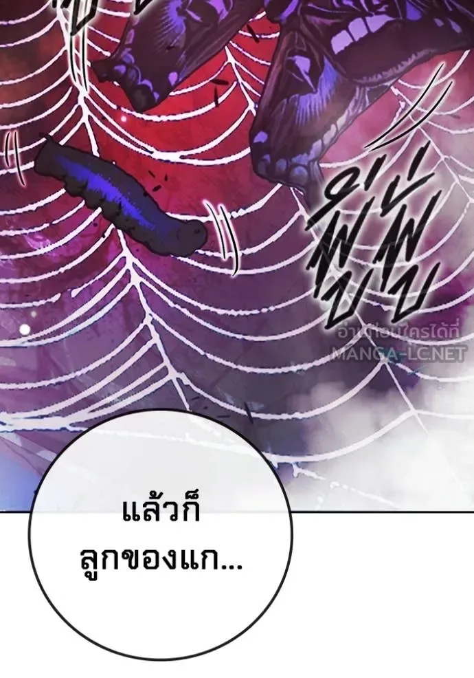 Juvenile Prison ตอนที่ 77 หน้า 118