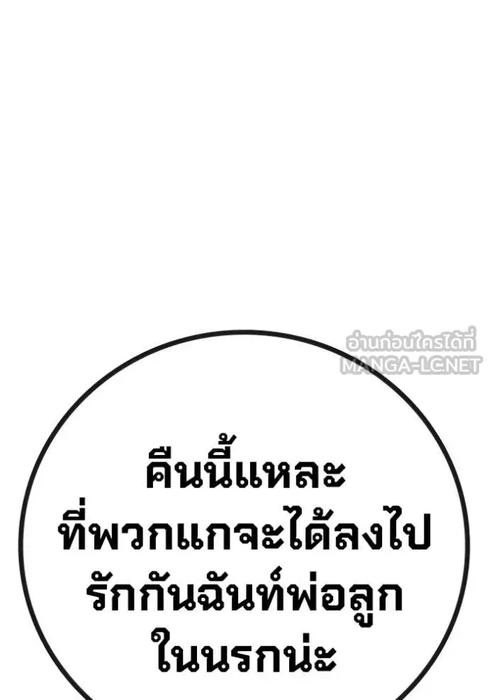 Juvenile Prison ตอนที่ 77 หน้า 119