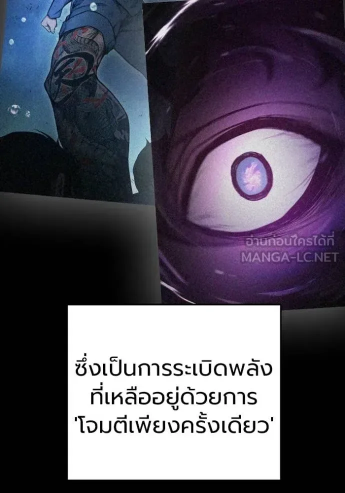 Juvenile Prison ตอนที่ 77 หน้า 12