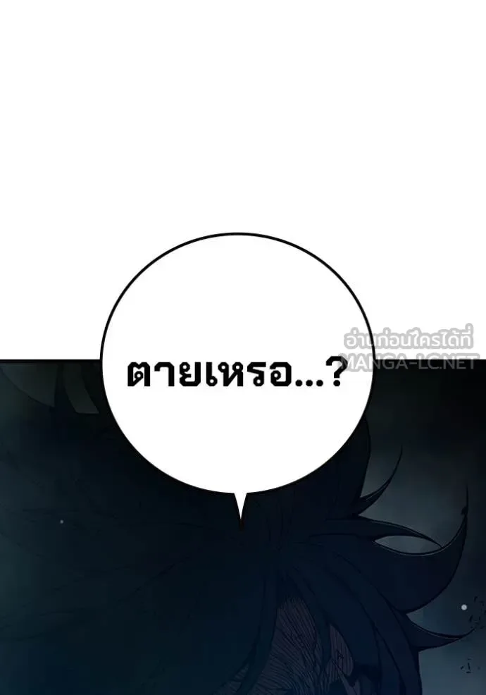Juvenile Prison ตอนที่ 77 หน้า 122