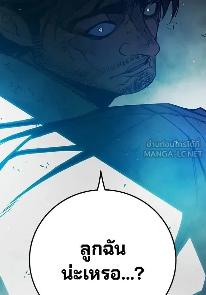 Juvenile Prison ตอนที่ 77 หน้า 123