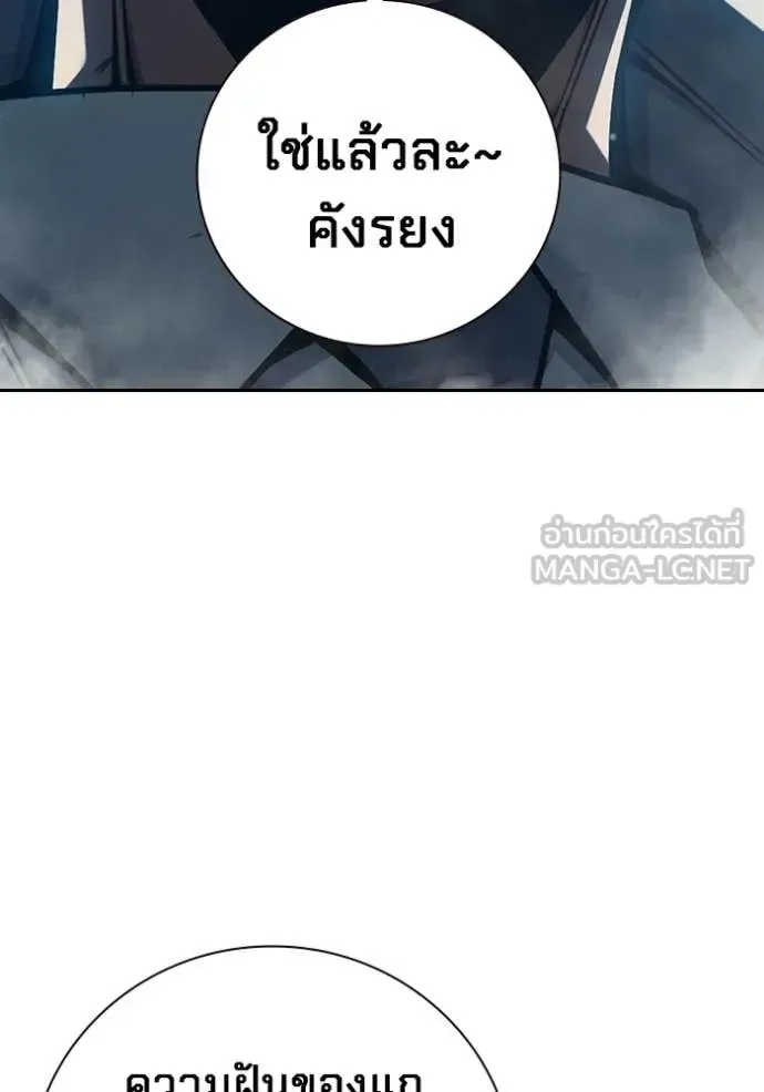 Juvenile Prison ตอนที่ 77 หน้า 125