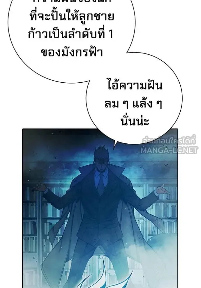 Juvenile Prison ตอนที่ 77 หน้า 126