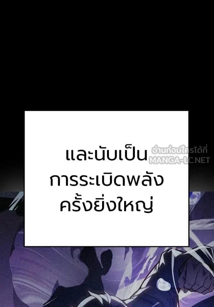 Juvenile Prison ตอนที่ 77 หน้า 13